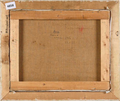 Константинов Игорь Фёдорович. Вена. Канал. Место боев